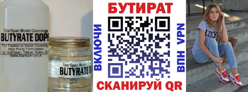 БУТИРАТ бутик  наркошоп  Домодедово 