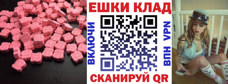 ЭКСТАЗИ XTC  KRAKEN ONION  Домодедово  где купить  