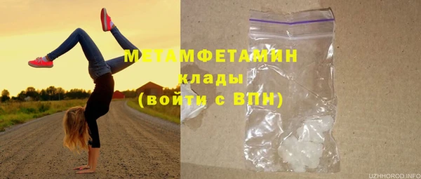 метамфетамин Волоколамск